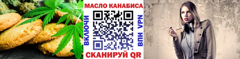 Печенье с ТГК марихуана  Динская 