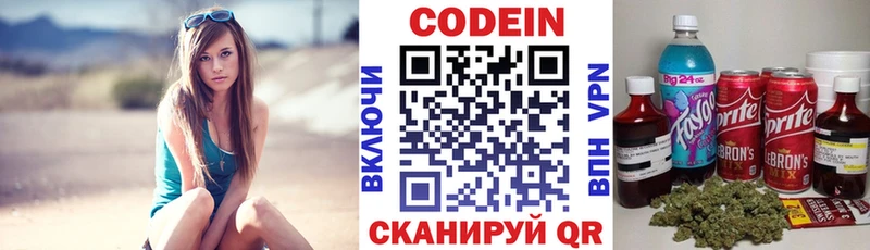 Кодеин напиток Lean (лин) Динская