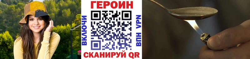Героин Heroin Динская